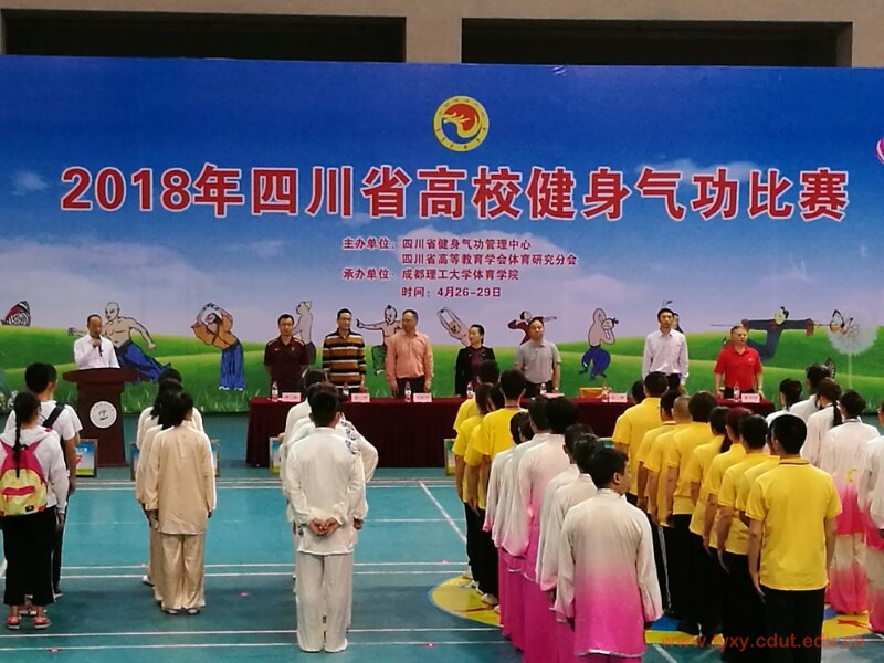 图1：开幕式现场